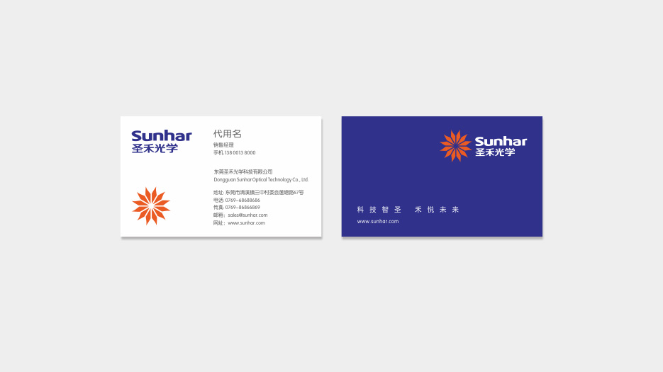 圣禾光學(xué)_觸屏科技_LOGO設(shè)計(jì)_品牌形象定制
